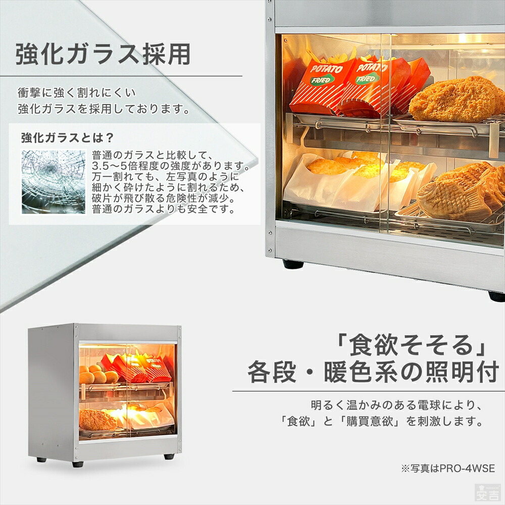 楽天市場】ホットショーケース バット4枚タイプ カラー【保温ショー