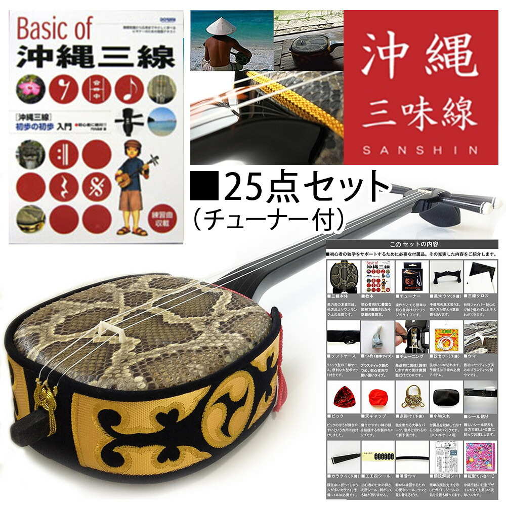 楽天市場】沖縄三線 本皮の通販