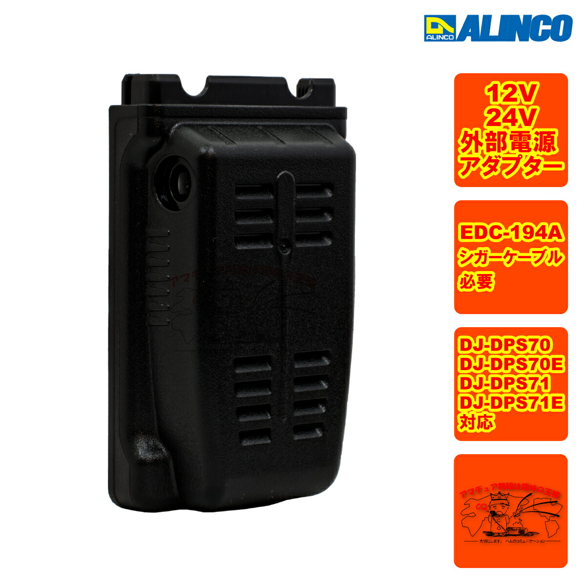 楽天市場】dj－dps70 シガー電源の通販