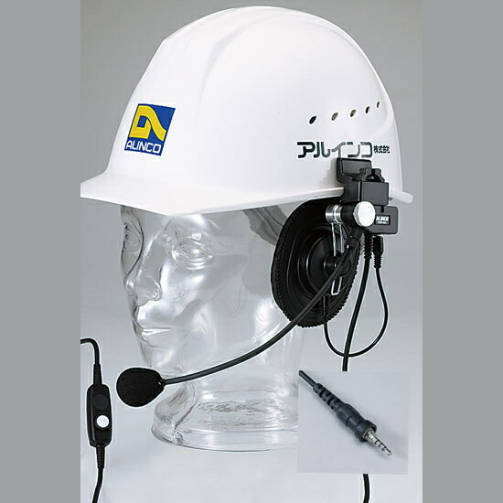 楽天市場】EME-63A アルインコ ヘルメット用ヘッドセット : 中部特機