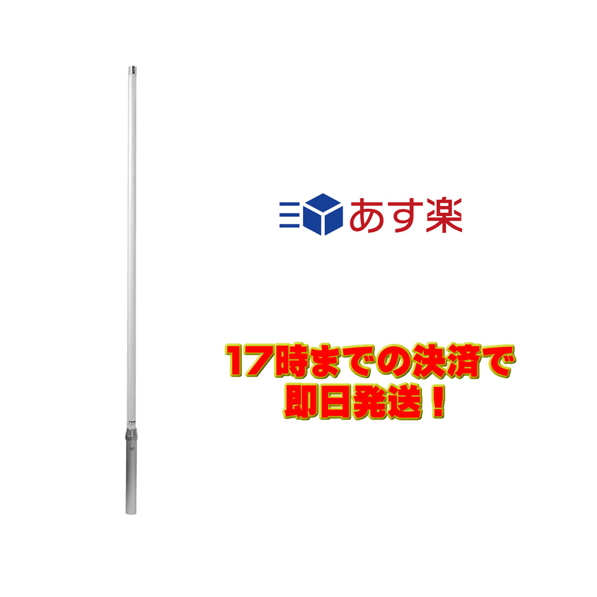 楽天市場】VX30 ダイヤモンド 144/430MHZ帯高利得2バンドノンラジアル