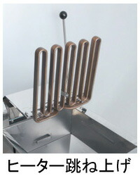 ☆地域限定送料無料☆ タニコー電気フライヤー2018年TEFL－35N