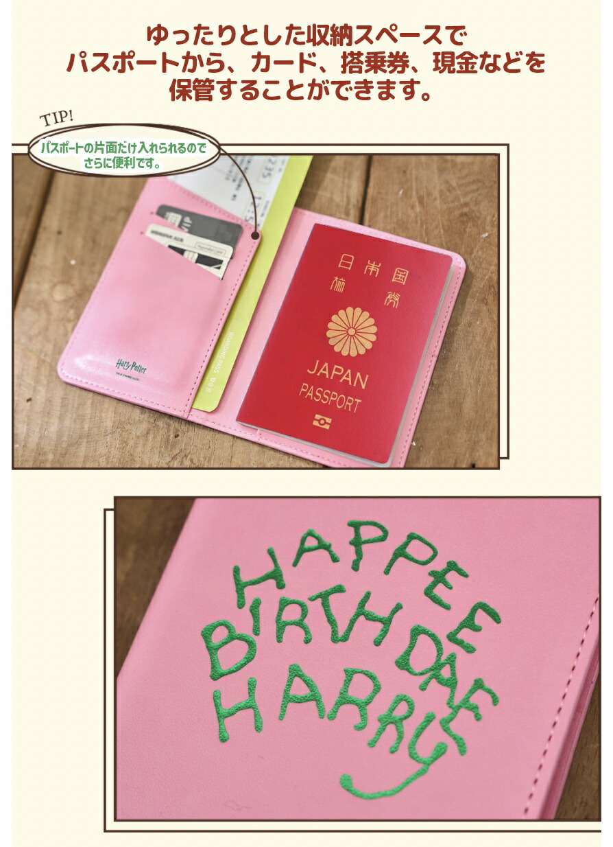 楽天市場】ハリーポッター パスポートケース スキミング防止 海外旅行