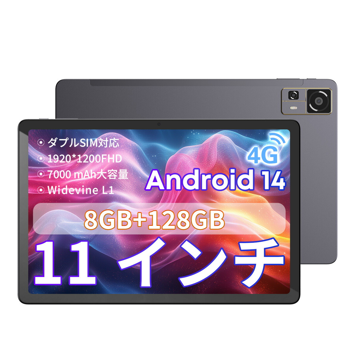 タブレット 11インチ Android 15 SIMフリー Wi-Fiモデル タブレット 11