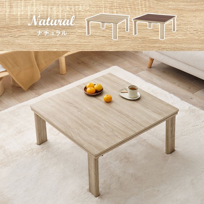 楽天市場】天板リバーシブル 折れ脚 こたつテーブル 75×75cm 白