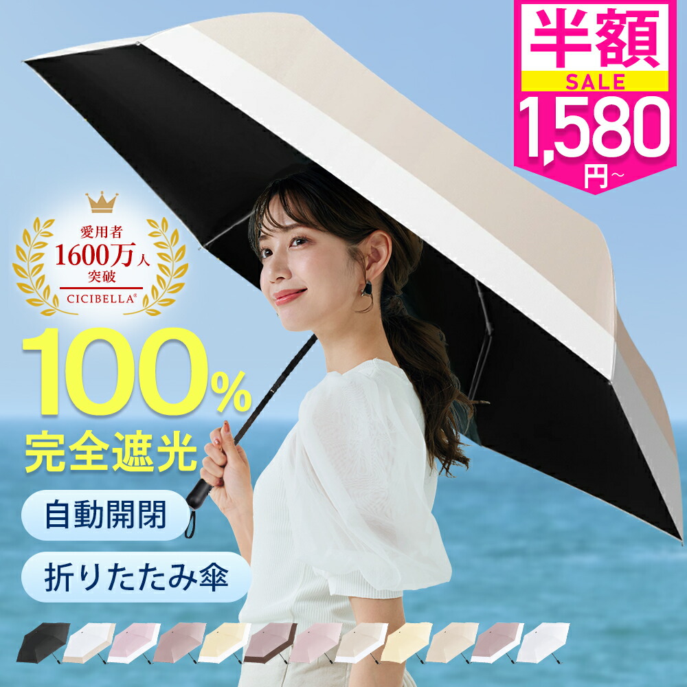楽天市場】＼先着500名様限定1,580円！大きめタイプ／シシベラ