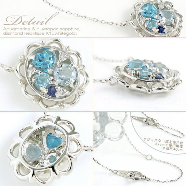 ☆アクアマリン ホワイトシェル ブルートパーズなどマクラメネックレス