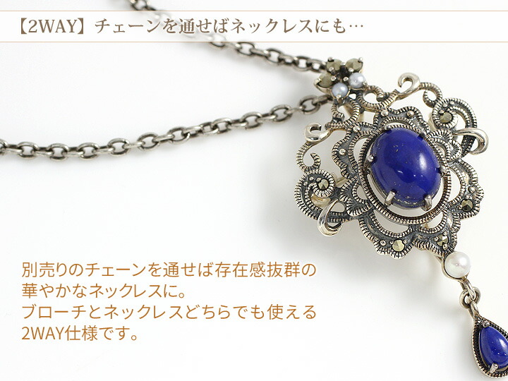 楽天市場】碌山 ブローチ アンティーク ラピスラズリ パール/真珠