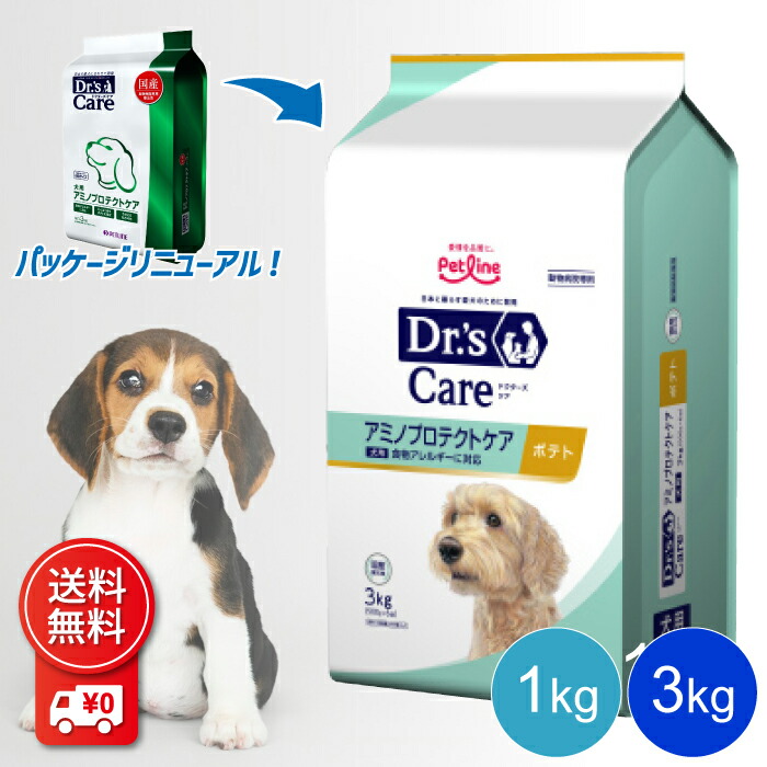 楽天市場】【まとめ買いクーポン配布中】ドクターズケア 犬 アミノ
