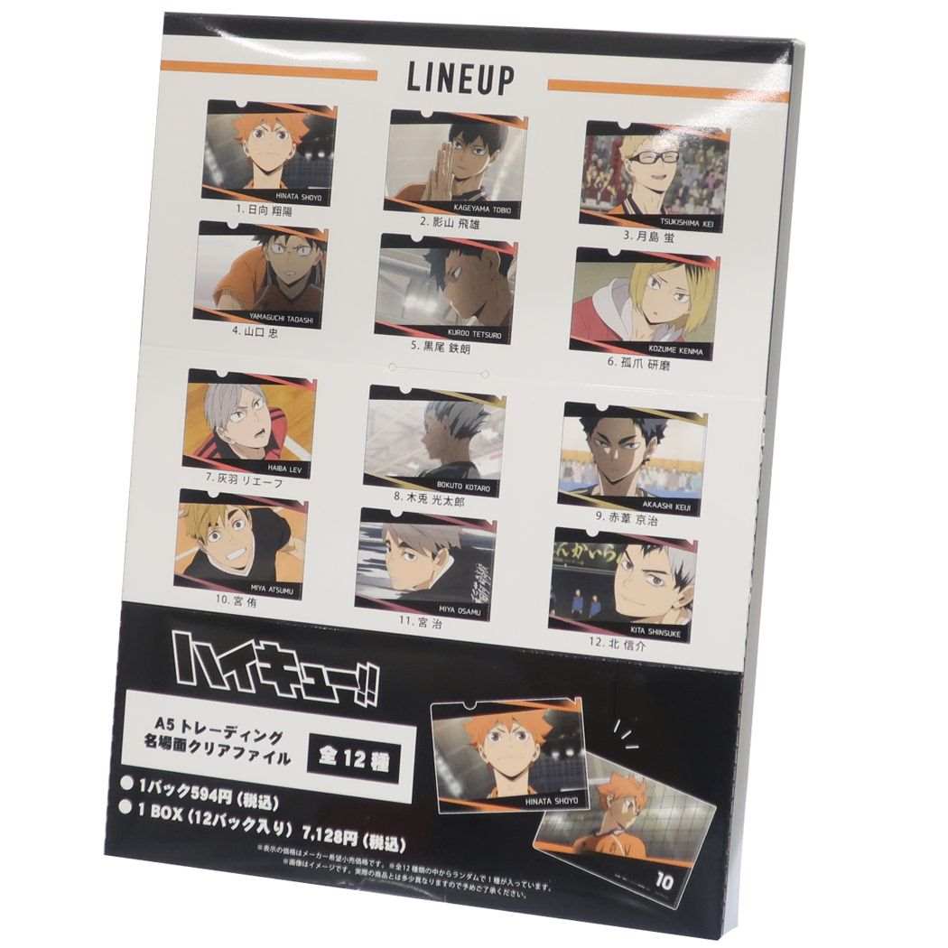 楽天市場】【ポイント10倍 & クーポン！】ハイキュー グッズ クリア