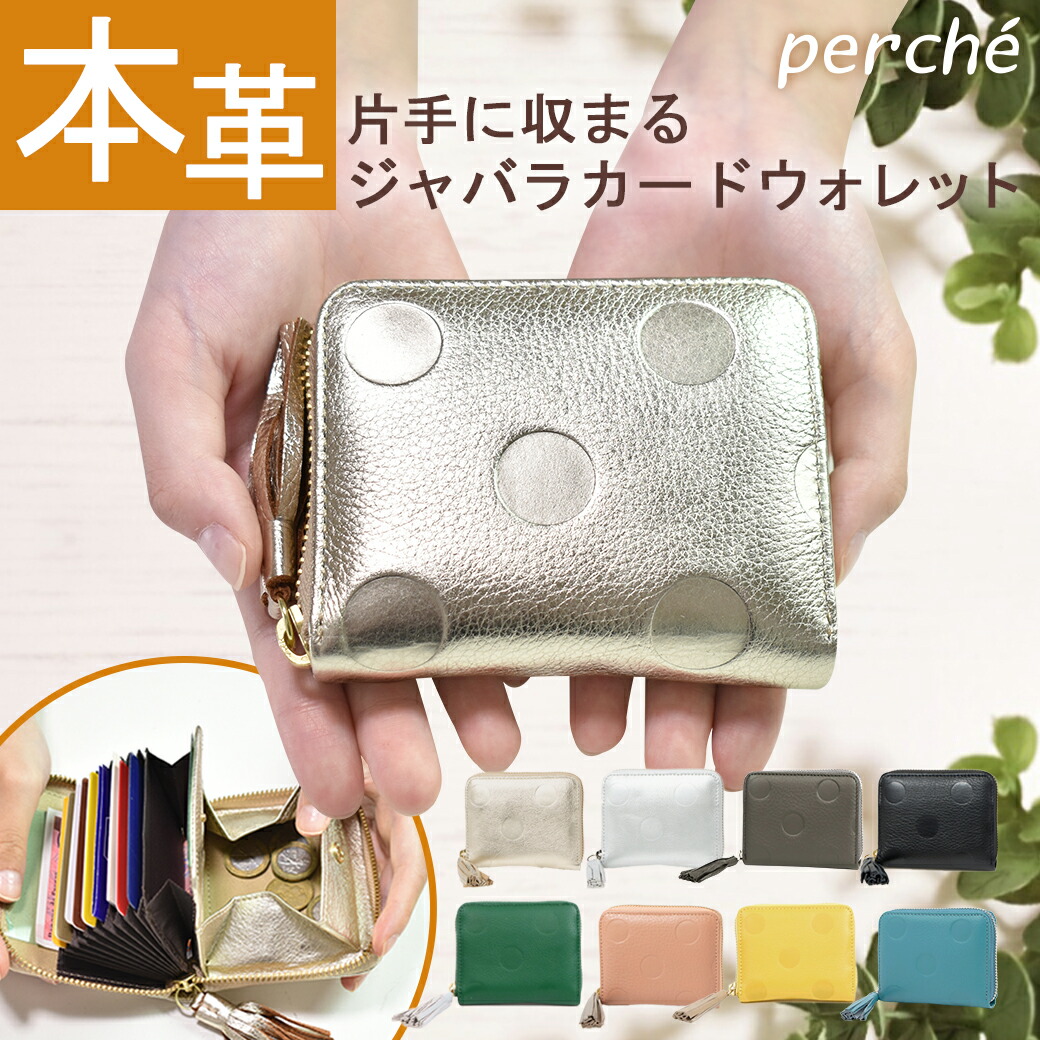 楽天市場】【ペルケ perche】☆本革☆ 財布 レディース 二つ折 二