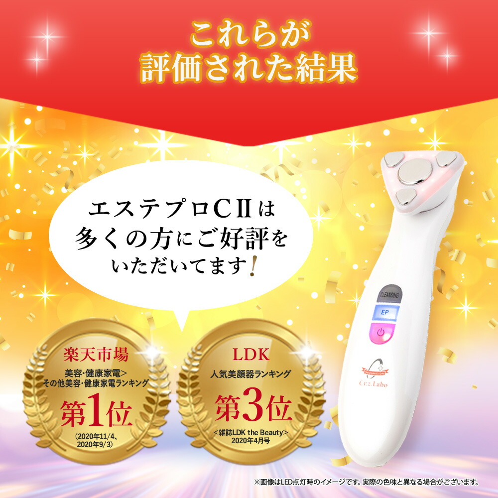 ストア 【削除予定】シーズ・ラボ☆ハイリフト 美顔器 削除予定