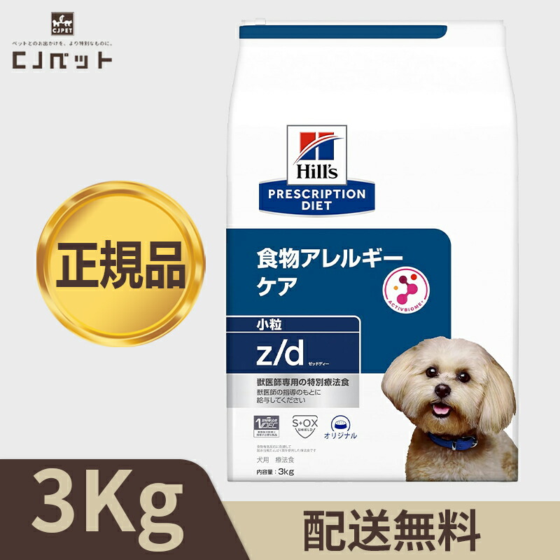 楽天市場】ヒルズ 犬用 z／d ultra 3kgの通販