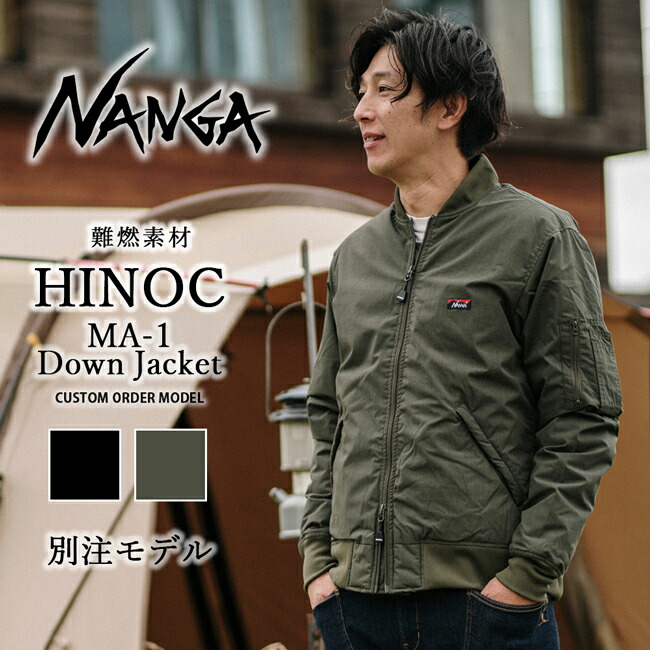 楽天市場】【2/4〜2/10限定クーポン配布中】☆NANGA ナンガ 別注 HINOC