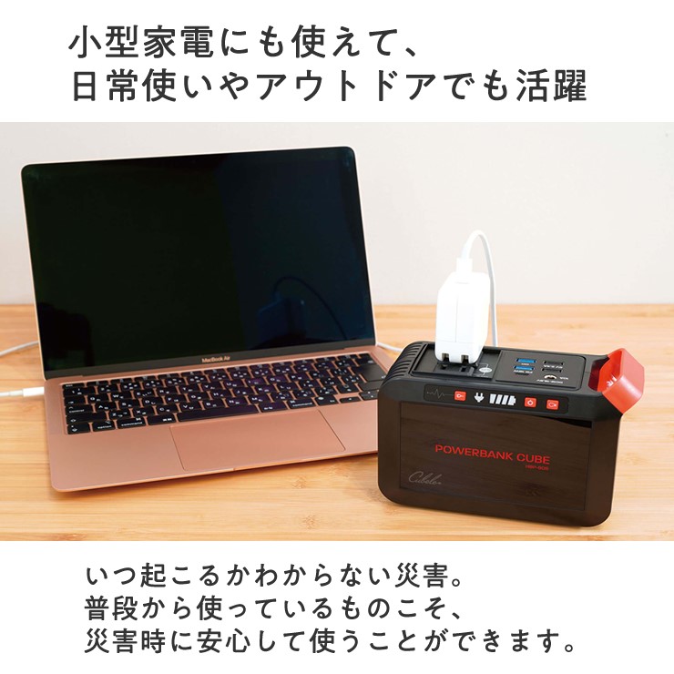 楽天市場】パワーバンクキューブ HBP-80S21W ポータブル電源 80W＋