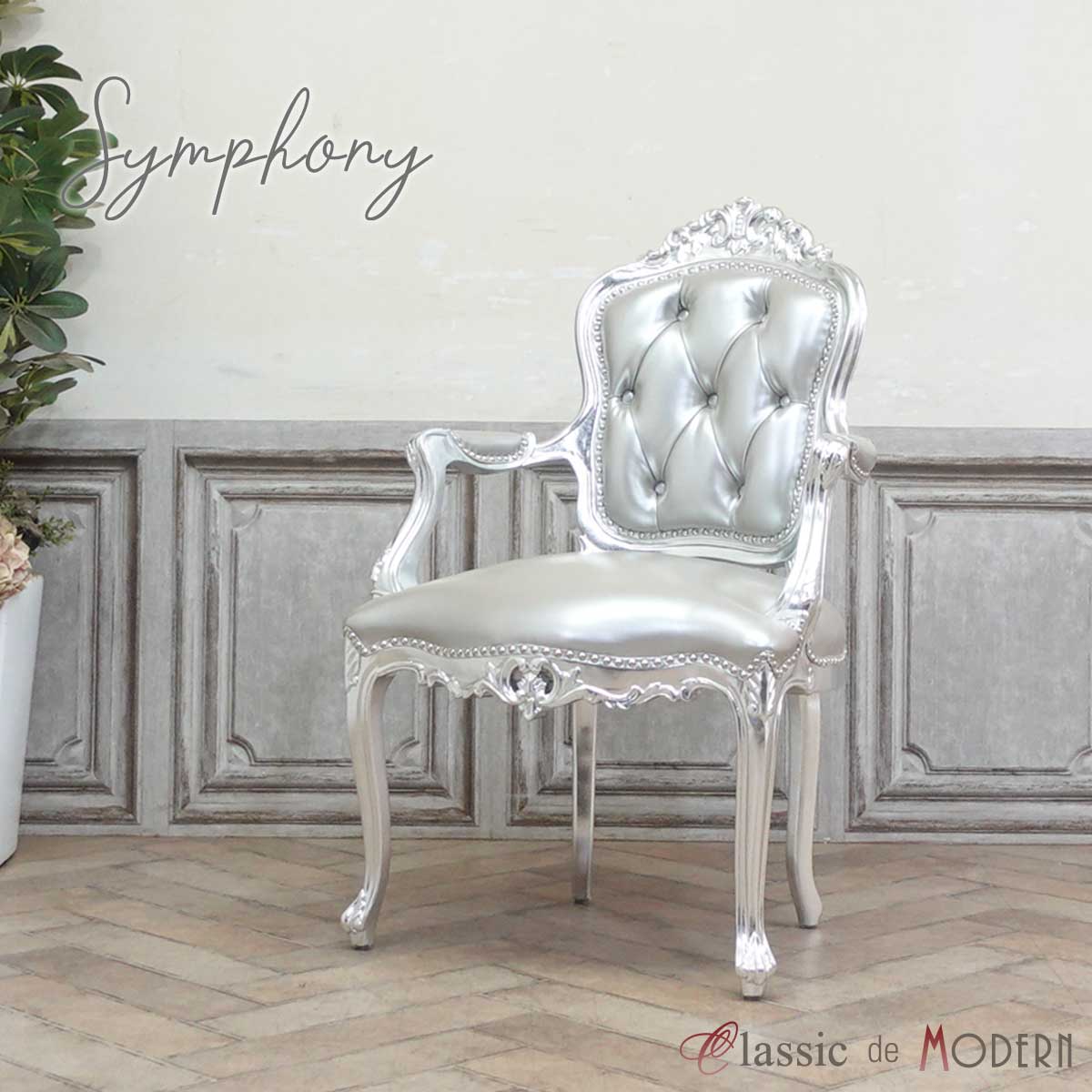 猫足 ダイニングチェア アンティーク」の人気商品一覧 | 安い商品を