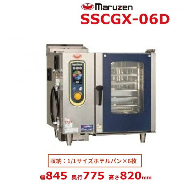 楽天市場】コンベクションオーブン（業務用厨房機器・用品｜キッチン