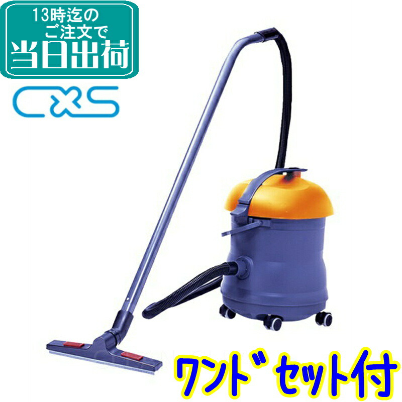 楽天市場】C×S シーバイエス バキュマット120+ワンドセット