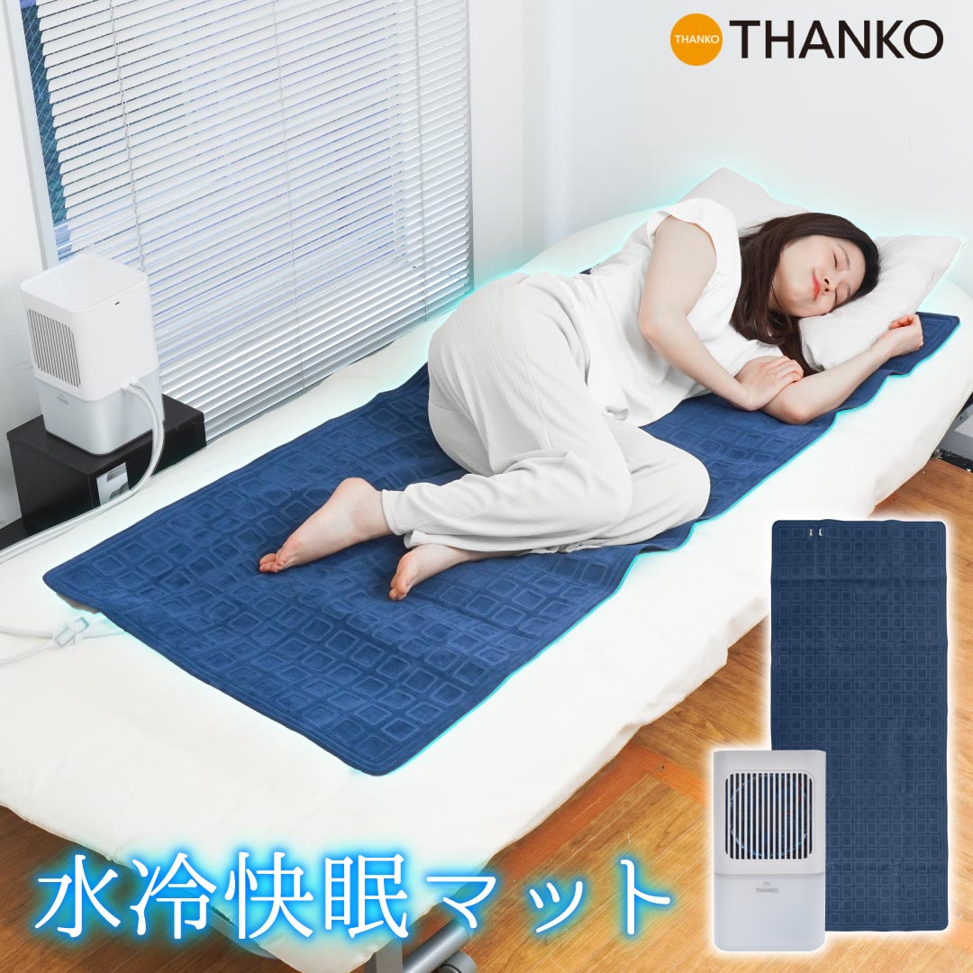 楽天市場】ひんやり水流快眠マット2の通販
