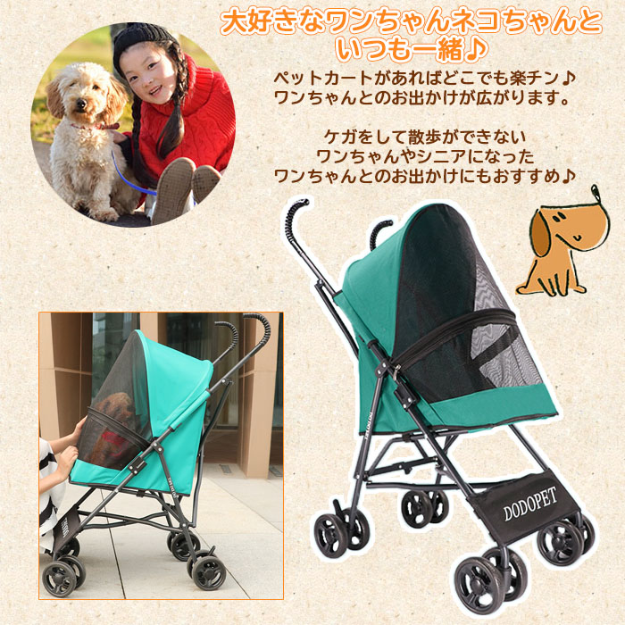 楽天市場】【2個で4%off☆SALE】ペットカート 4輪 ミニ ペットカート