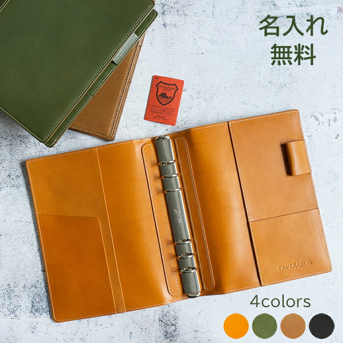 楽天市場】【C&L TRASCO】システム手帳 A5-20mm /B6-20mm, 25mm 6穴