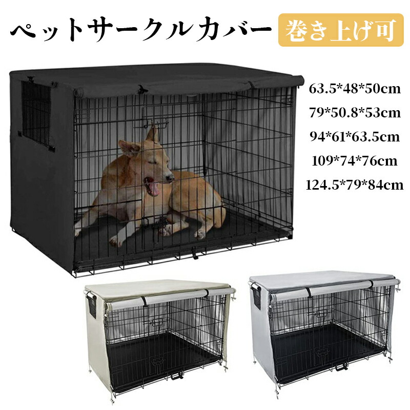 ケージ 犬小屋 防音」の人気商品一覧 | 安い商品を通販サイトから探す