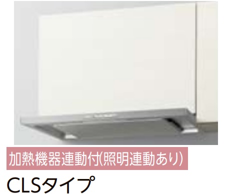 楽天市場】【CLS-942SIR/L】LIXILレンジフード「よごれんフード」CLS
