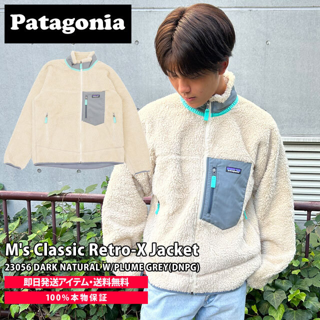 本日発送！新品！Patagonia レトロx Sサイズ
