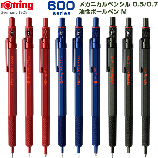 楽天市場】【送料無料】ロットリング 600 メカニカルペンシル 0.5mm