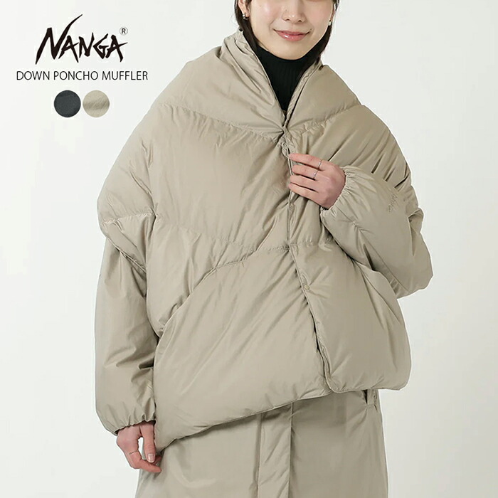楽天市場】NANGA ナンガ ダウンポンチョマフラー / DOWN PONCHO