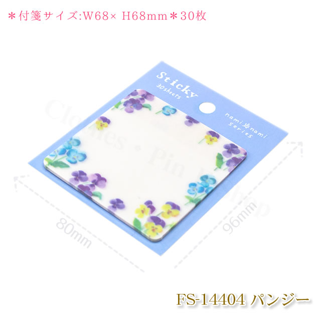 楽天市場】naminami land・ナミナミ トレペふせん 30枚入 トレーシング