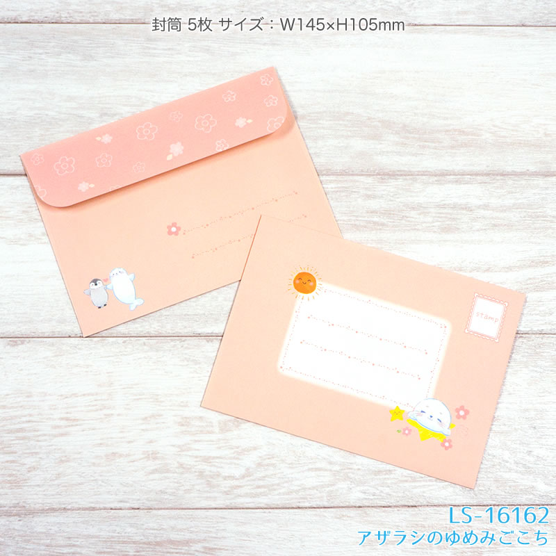 楽天市場】asano yoshida・吉田麻乃 ミニレターセット イラスト