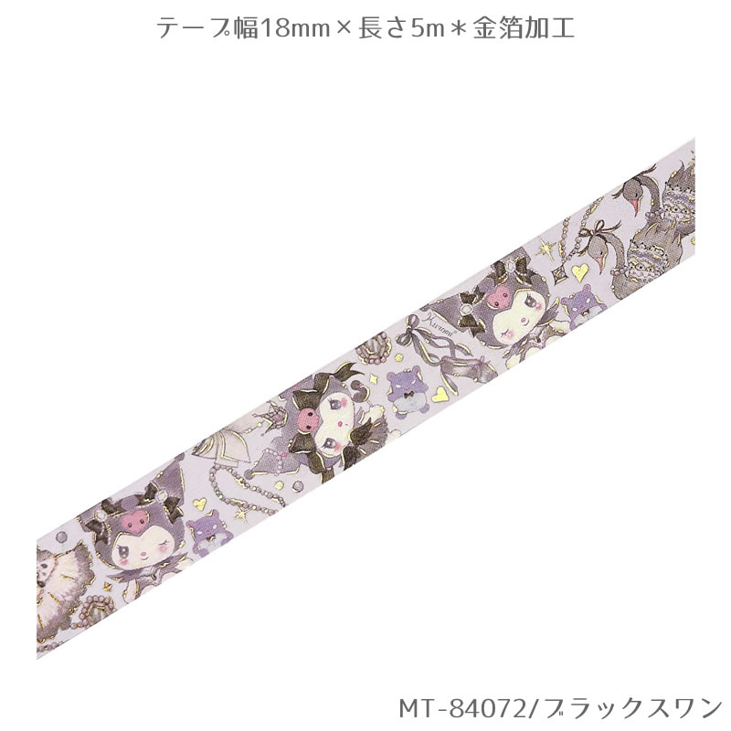 楽天市場】【2025年秋発売新商品】マスキングテープ サンリオ