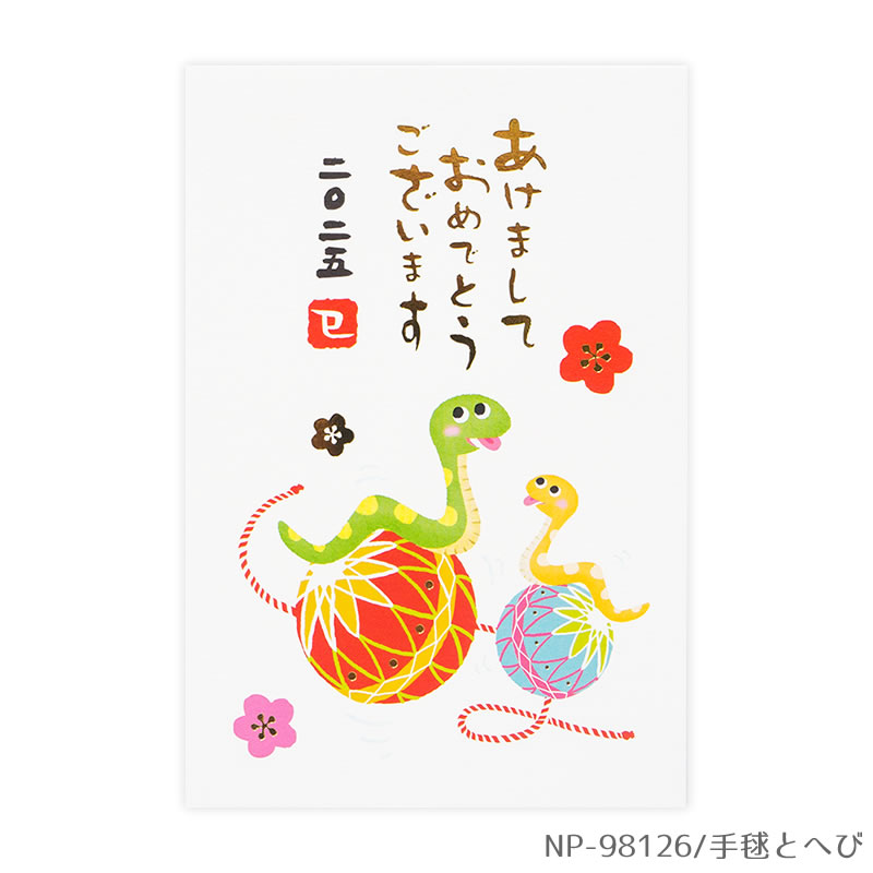 値下不可 ハガキ 未使用 360枚セット 2021年 年賀 はがき 葉書 年賀状