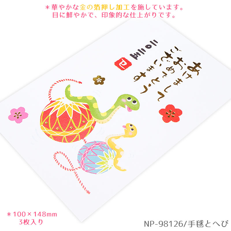 値下不可 ハガキ 未使用 360枚セット 2021年 年賀 はがき 葉書 年賀状 値