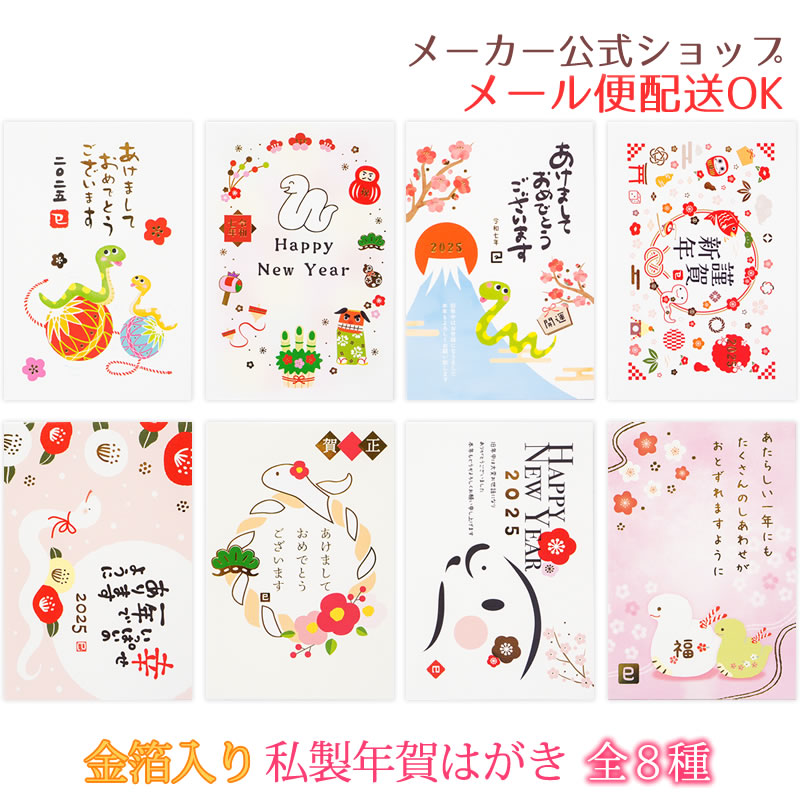 エクセレント年賀葉書60枚差出人表記可絵入印刷済み（送料・葉書代込
