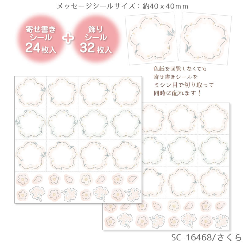楽天市場】【NEWカラー追加】二つ折り色紙（封筒・寄せ書きシール24枚