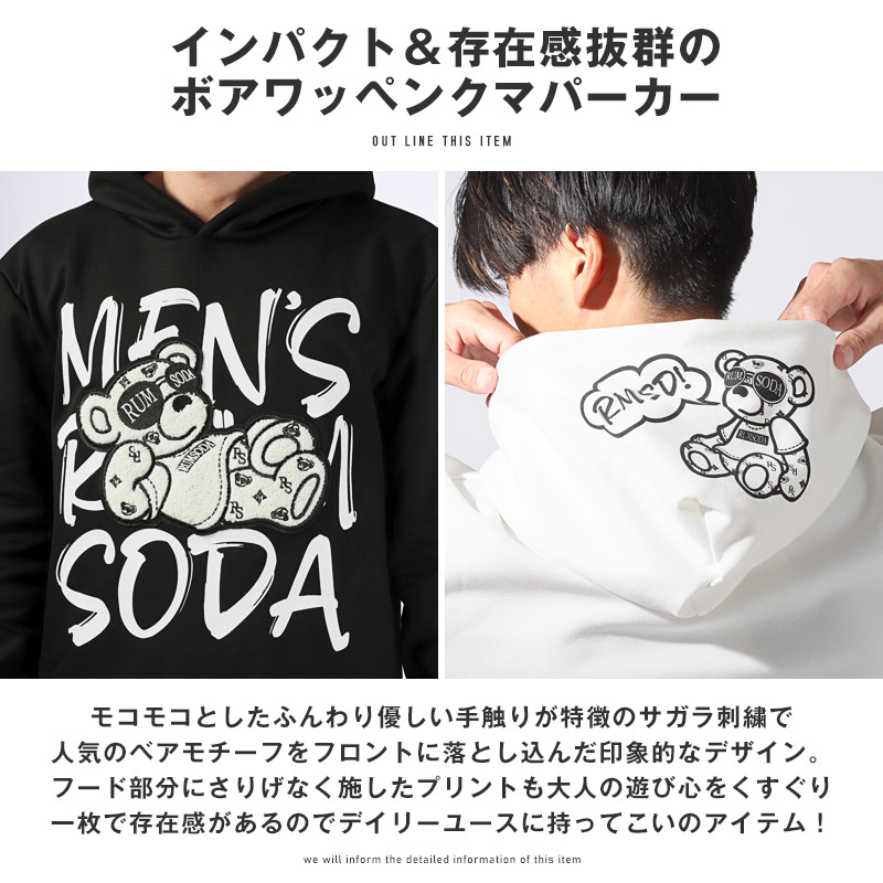 楽天市場】【送料無料】RUMSODA ラムソーダ プルパーカー フーディ