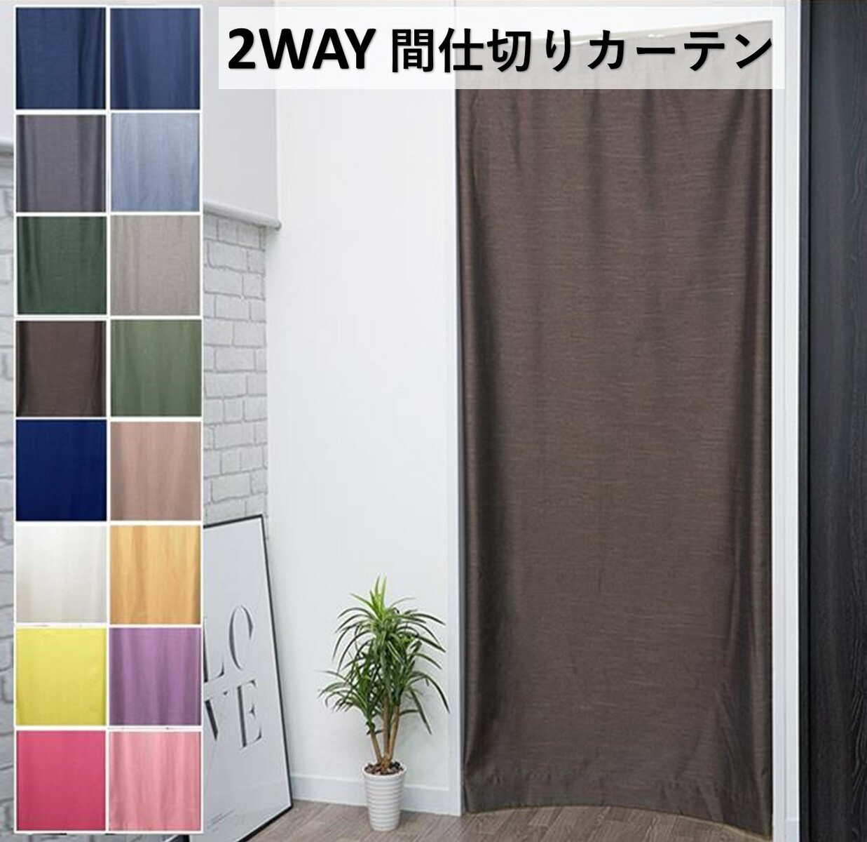 楽天市場】のれん おしゃれ 暖簾 間仕切り カーテン 勝手口 ロング丈