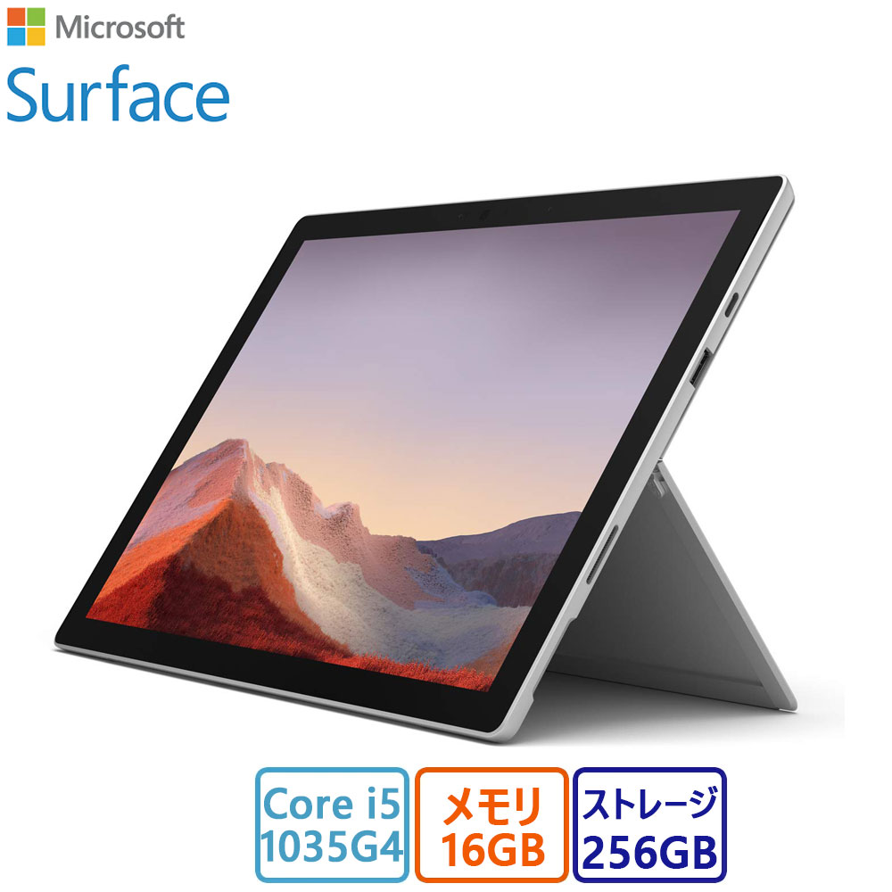 Windowsタブレット本体 Surface Pro7 Core i5/8GB/256GB Amazon.com