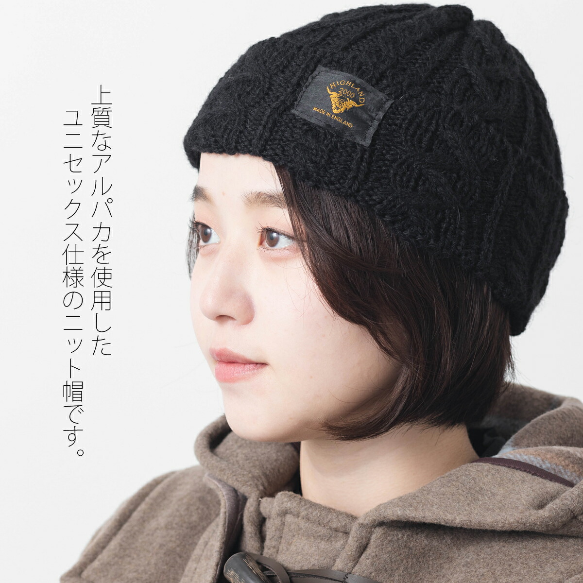 楽天市場】別注 ハイランド2000 アルパカウール ニット帽 ふんわり