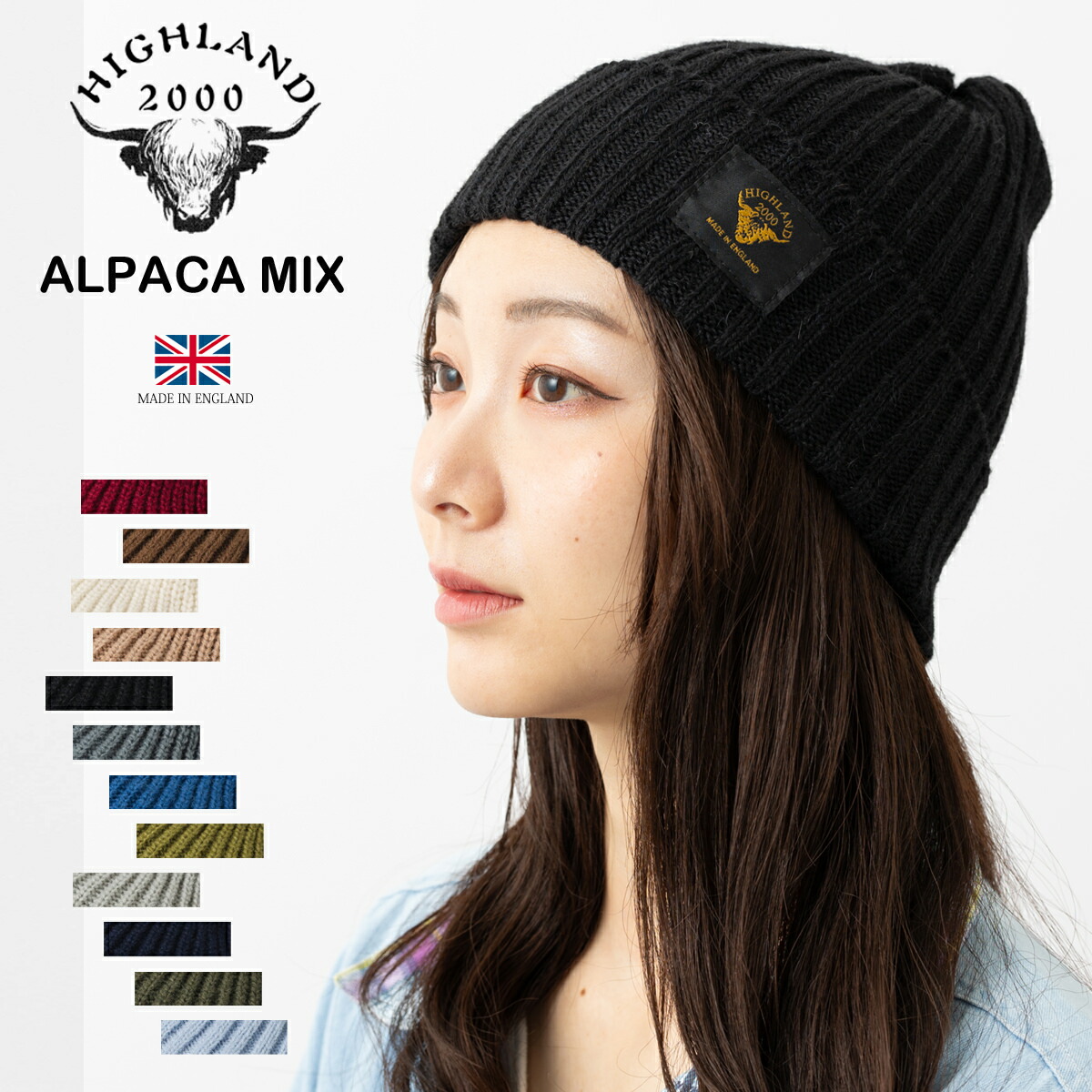 楽天市場】SALE セール 別注 ハイランド 2000 アルパカ ミックス