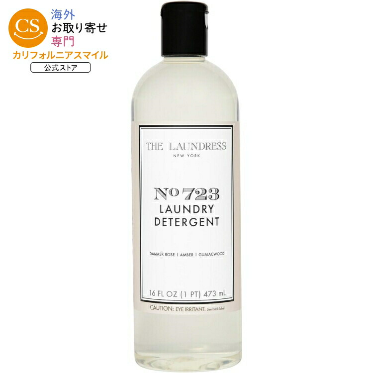 ちいちゃんさん専用:THE LAUNDRESS 946ml 洗剤 ランドレス ちいちゃん