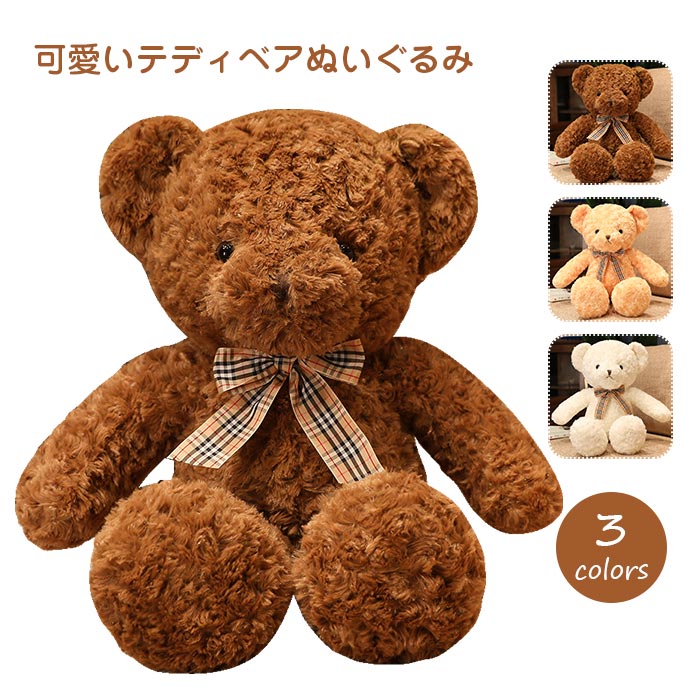 楽天市場】くまのぬいぐるみ ティディベア くま ぬいぐるみ かわいい