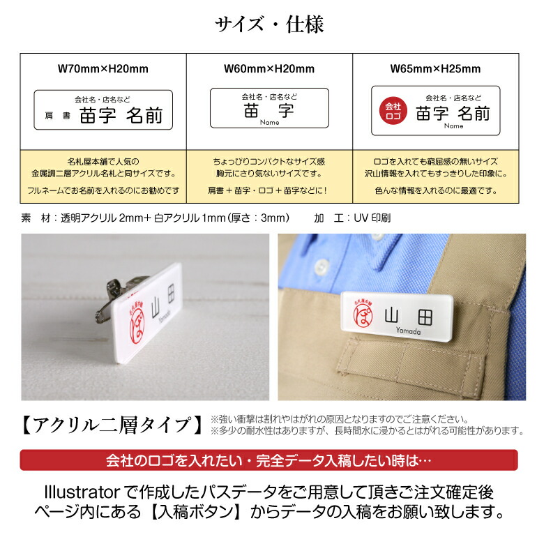 楽天市場】名札 白 【アクリルタイプ】whiteネームプレート 1個から