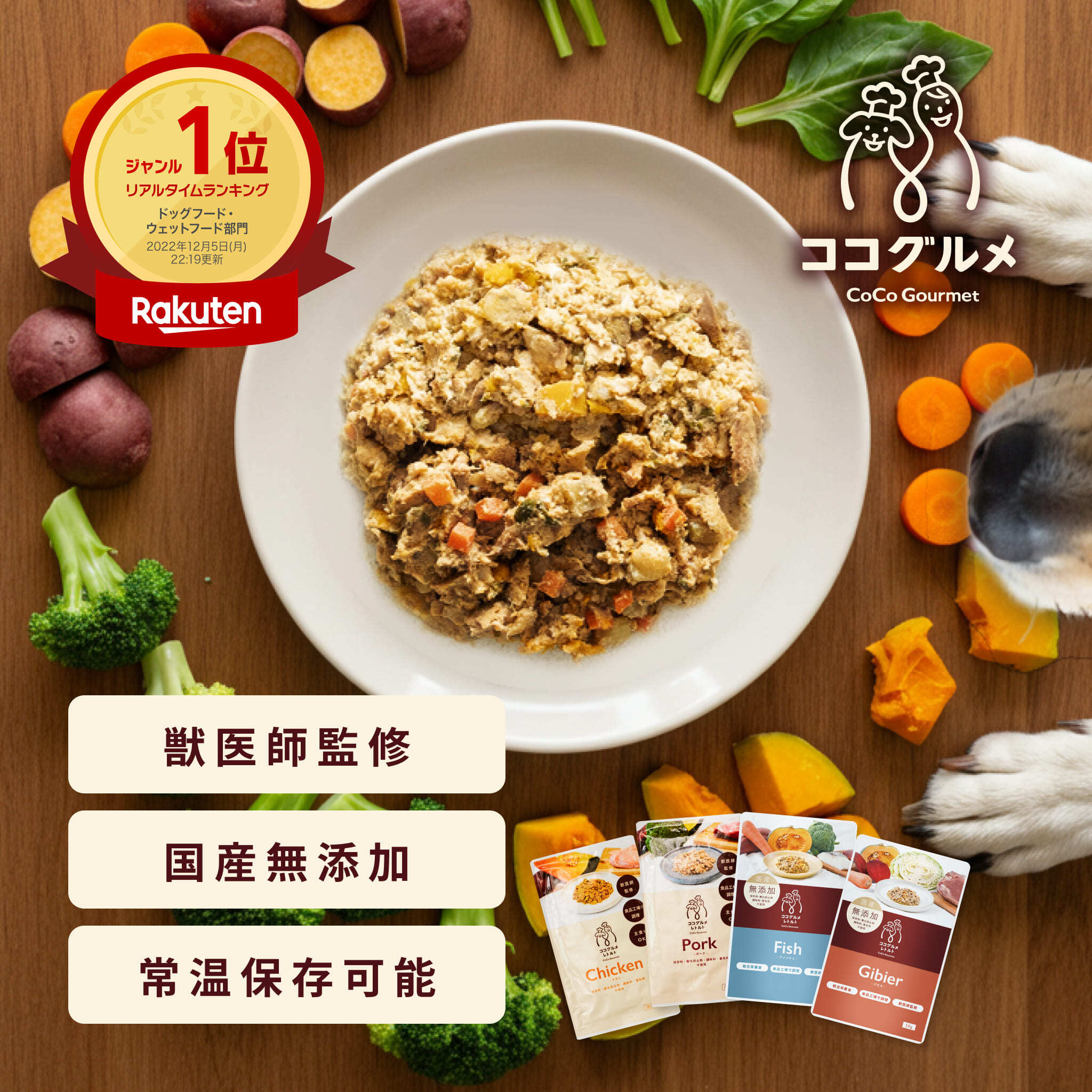 楽天市場】【クーポンで20%OFF】ココグルメ・レトルト 手作り