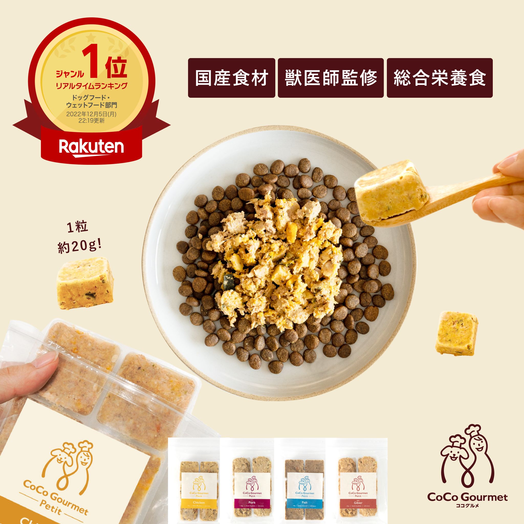 楽天市場】【クーポンで20%OFF】ココグルメ・プチ(約20g×36) 手作り