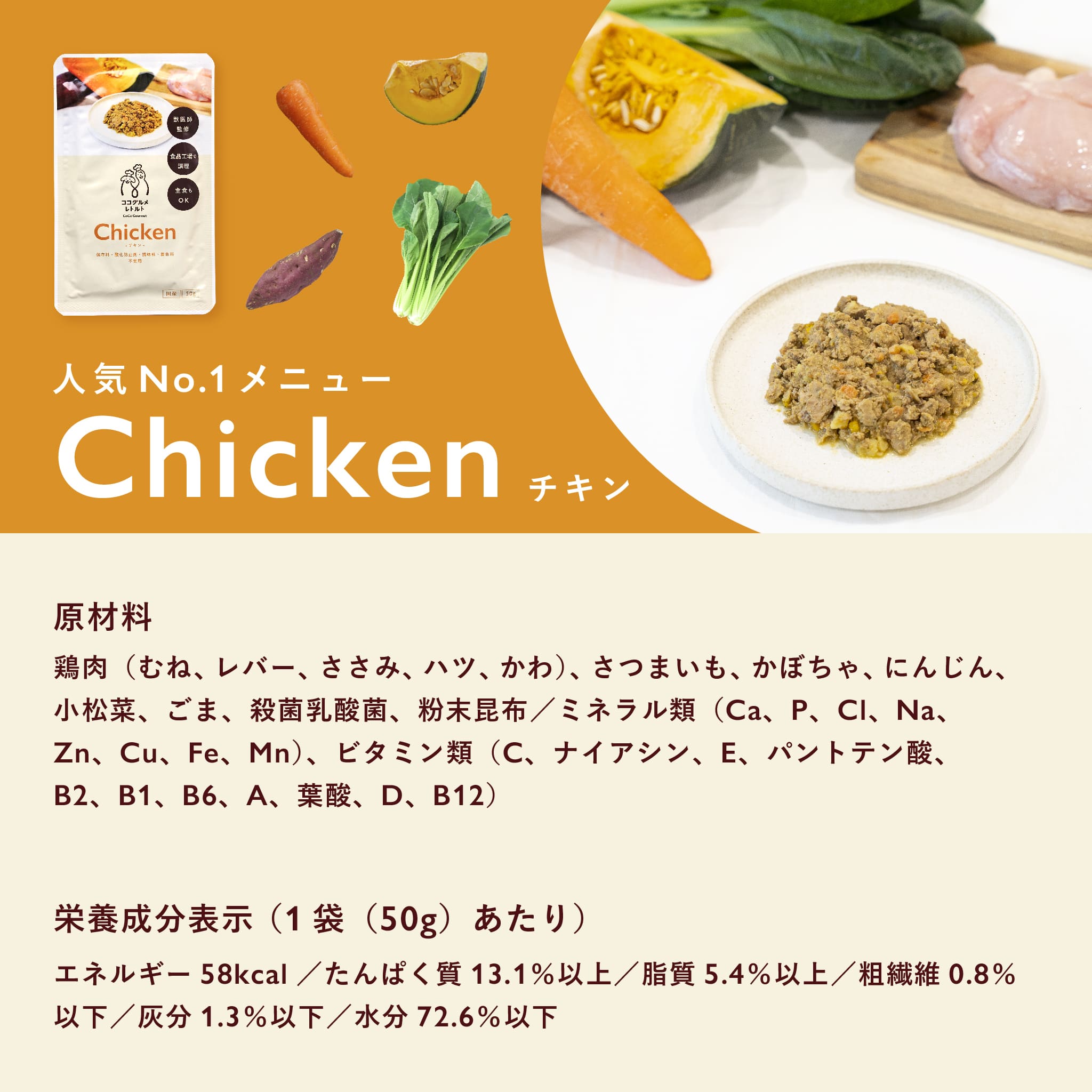 楽天市場】【クーポンで20%OFF】ココグルメ・レトルト 手作り