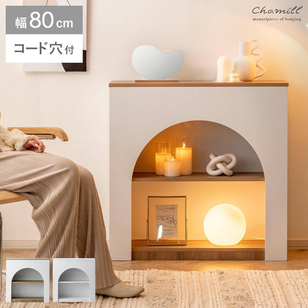 マントルピースA型(りんごたん♡) 送料込 組立タイプ マントルピースA