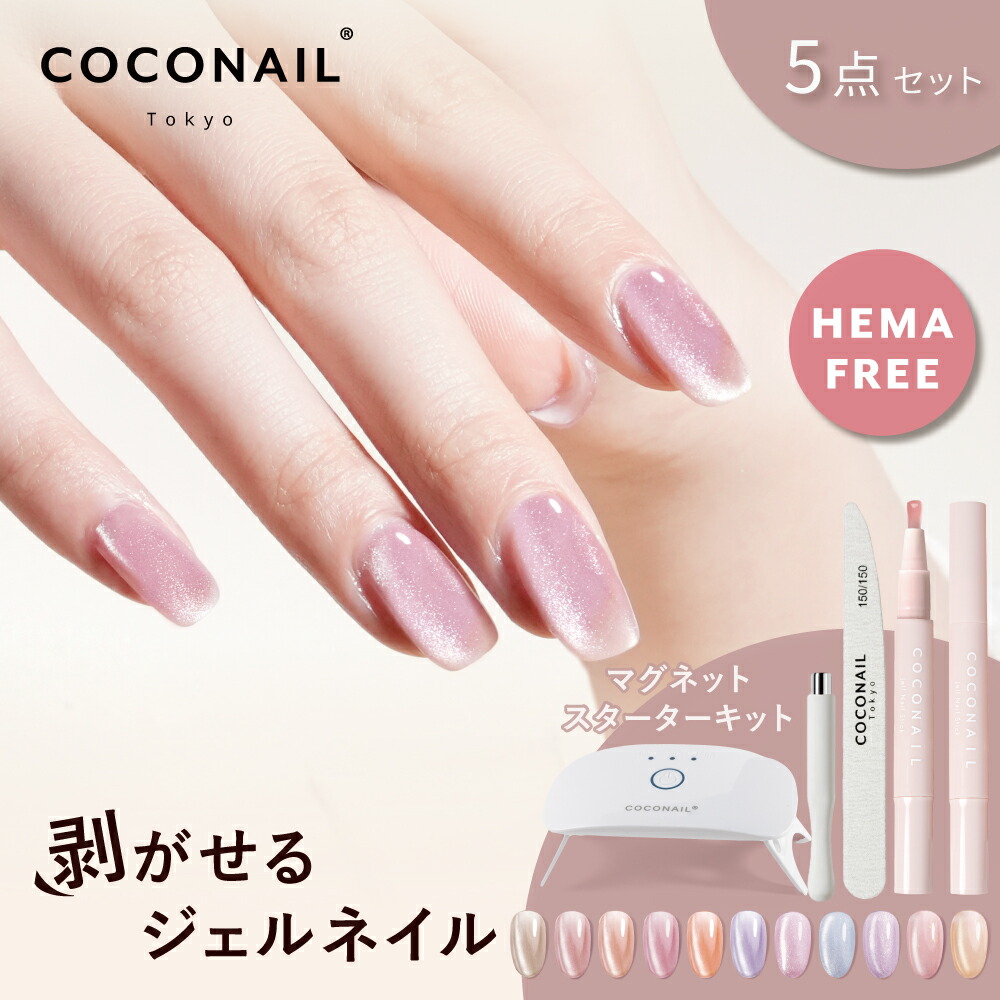 ネイルジェル 50色以上 マグネットもあり パーツ チークネイル セット